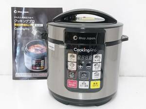 【USED品】Shop Japan ショップジャパン クッキングプロ SC-30SA-J04/電気圧力鍋/調理家電/炊飯/無水調理/スロー調理/煮込み/10-ZYC28