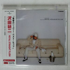 沢田研二/ロイヤル・ストレート・フラッシュ/ユニバーサル ミュージック UPCY6091 CD □