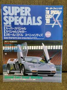 SPECIAL CARS/スペシャルカーズ《特別編集:スーパースペシャル/スペシャルジャガー/スモール・ミドル スペシャリティズ》1989年1月