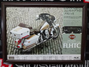 ★☆Harley Davidson FLHTC　ELECTRA　GLIDE　CLASSIC　ハーレー　しなやかに感性。　A4　当時物　広告　切抜き　雑誌　ポスター☆★