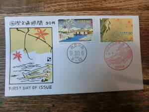 【凛】日本切手 初日カバー 古い封筒 　国際文通週間　徳島中央　その２
