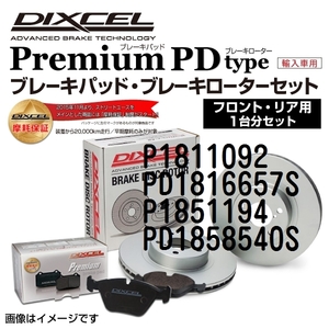 P1811092 PD1816657S シボレー TAHOE DIXCEL ブレーキパッドローターセット Pタイプ 送料無料