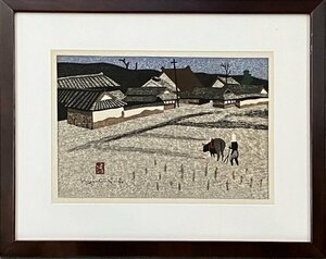 版画家として文化功労者となり福島県の柳津に美術館があります。　斎藤清　木版画　「会津の風景」　　　【信頼と実績の正光画廊】