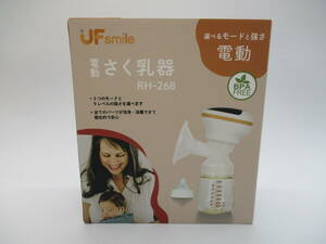 01-37115 UFsmile 電動さく乳器 搾乳機 母乳 出産 育児 RH-268