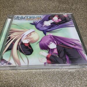 限定1名！リトルバスターズ エクスタシートラックス CD リトルバスターズEX KEY