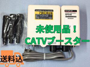 未使用美品◆マスプロ MASPRO CATV 地デジ BS CS ブースター 7BCB28◆送料込