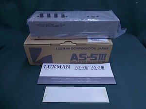 ★c☆☆LUXMAN AS-5Ⅲ スピーカーセレクター　未使用品