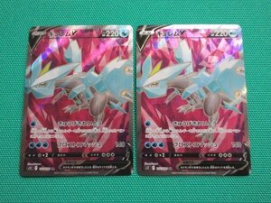 ポケモンカードゲーム　s11-102　SR　キュレムV ×2　①