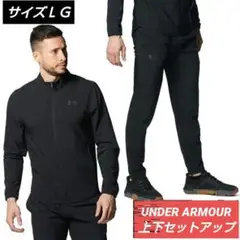 UNDER ARMOUR フレッシュウーブンフルジップジャケット 上下セット