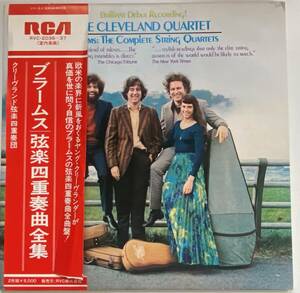 クリーヴランド弦楽四重奏団　初期RCA録音　ブラームス全集２枚組　Cleveland Quartet - Brahms String Quartets (1978)