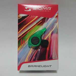 シグマ ブレーキライト グリーン 緑　SIGMA / キャリパーブレーキ Vブレーキ ディスクブレーキ（機械式）対応 / ロードバイク テールライト