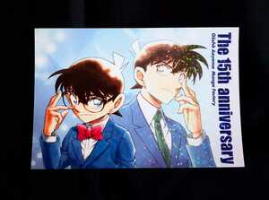 ※非売品 鳥取 期間限定【名探偵コナン】青山剛昌ふるさと館 15周年記念 ポストカード 工藤新一 江戸川コナン