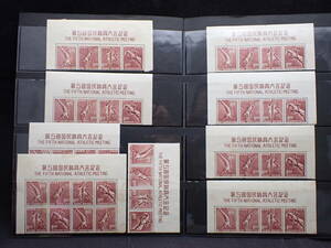 ◆希少◆日本切手　1950年　第5回国民体育大会記念　未使用　ストリップ付　計9枚◆