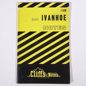 【英語洋書】 IVANHOE アイヴァンホー 解説書 ウォルター・スコット Cliff’s Notes 1967 小冊子 文学研究 文芸