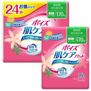 ポイズ 肌ケアパッド 長時間・夜も安心用(スーパー)170cc 24+16枚(計40枚)セット【女性の軽い尿もれ用】