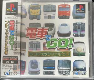 【Game/PS1】電車でGO！ プロフェッショナル仕様 中古 付属品完備/検 レトロゲーム/タイトー