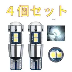 4個 T10 T16 LEDバックランプ 新品 ポジション 爆光 リバース M9