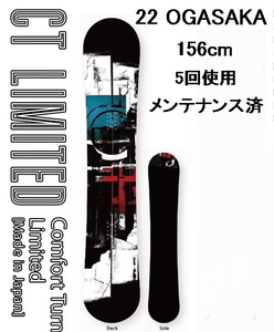 22 OGASAKA CT LIMITED / CT-L スノーボード