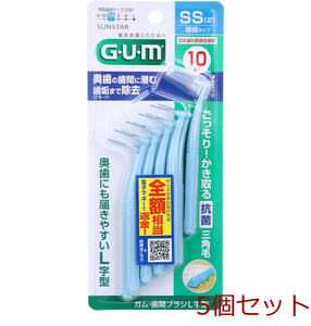 GUM ガム 歯間ブラシ L字型 SS 2 サイズ 10本入 5個セット