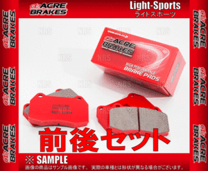 ACRE アクレ ライトスポーツ (前後セット) グランビア/グランド ハイエース VCH10W/VCH16W/VCH22K/VCH28K 95/8～05/1 (354/281-LS