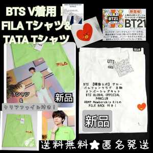 【送料無料】FILA フィラ ★半袖 Tシャツ(新品)/BTS V(テヒョン)着用モデル 限定クリアファイル付き！&TATATシャツ FILE RACK 付き！