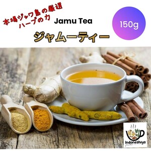 ジャムーティー ジャムゥ Jamu Tea　150g