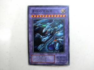遊戯王カード／コナミ　青眼の究極竜　P3-01