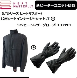 【2点セットでお買い得！】 最新ヒートマスターLT ジャケット+レザーグローブTYPE1 XLサイズSET HEAT MASTER LT
