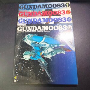 中古　LD　機動戦士ガンダム シリーズ ガンダム0083 1・2￥4・5 ガンダム08 4 逆襲のシャア　ガンダムF91 ガンダムW ディスク1枚のみ　他