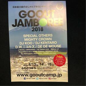 フェスチラシ★ GO OUT JAMBOREE 2018