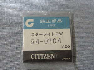 C風防1880　54-0704　オートデーターセブン用　外径30.0×30.0ミリ