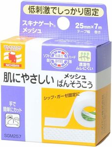 25mm幅 ニチバン スキナゲート メッシュ 25mm×7m SGM257 低刺激 固定力 手で切れる 個装