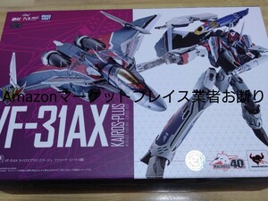 【送料無料2個セット】DX超合金 劇場版 VF-31AX カイロスプラス ミラージュ機＋カイロスプラス ボーグ機 新品未開封 マクロスΔ