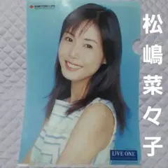 松嶋菜々子　非売品　クリアファイル　住友生命