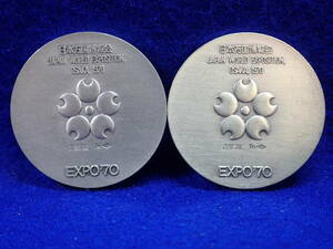 ☆銀製メダル・・日本万国博覧会・EXPO７０・銀製・925・２点・・造幣局製刻印ございます。　美品です。イー３４