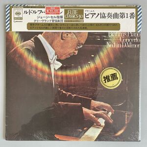 未開封 極 美品 ブラームス ピアノ 協奏曲 第1番 ゼルキン ジョージ セル クリーヴランド 管弦楽団 Brahms LP 12inch