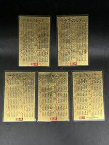 田中貴金属 グループEEJA金箔カレンダー 5枚ラミネート ゴールド 