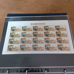 切手シート　東海道電化完成記念　1956年　10円×20枚　美品