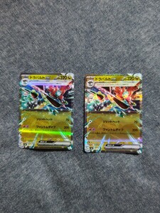 ドラパルトｅｘ　RR　２枚セット　ポケモンカードゲーム　変幻の仮面　ポケカ