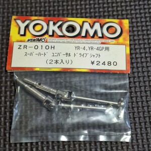 ヨコモ　YR-4 ユニバーサルシャフト　新品、未開封　ラジコン YOKOMO