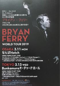 BRYAN FERRY (ブライアン・フェリー) WORLD TOUR 2019 チラシ 非売品
