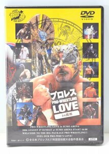 希少 未開封 非売品 全日本 プロレス PRO-WRESTLING LOVE in 両国 2006.8.27 DVD 馳浩引退 グレート・ムタ 川田利明 格闘技 Hb-446M