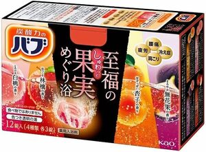 花王(Kao) バブ 至福の果実めぐり浴 12錠入