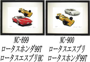 NC-899 ホンダ99T/エスプリ・NC-900 エスプリ/Lotusホンダ99T限定版画300部 サイン有 額装済●作家 平右ヱ門 希望ナンバーをお選び下さい。