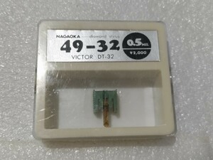 開封確認 DT-32 victor ビクター用 レコード交換針　NAGAOKA ナガオカ レコード針 ⑦