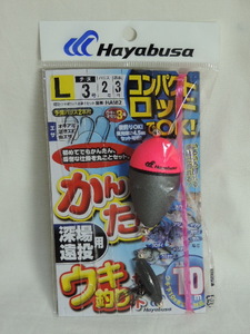 ☆ハヤブサ(Hayabusa) HA182 コンパクトロッド かんたんウキ釣りセット深場遠投 L HA182☆新品未使用品