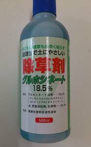 グルホシネート 500ml バスタと同成分 即効 除草剤 