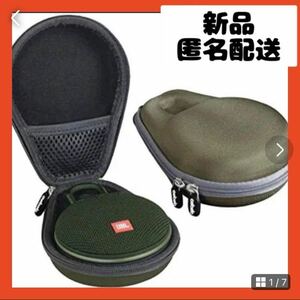 【即購入可】JBL CLIP3 Bluetoothスピーカー　専用収納　ケース