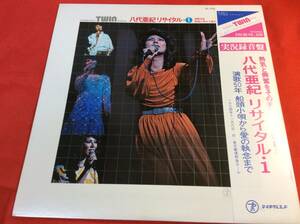 LP＃八代亜紀＃帯＃2枚組＃リサイタル・①＃実況録音盤＃デビュー曲愛はしんでも歌唱＃1974年東京郵便貯金ホール＃