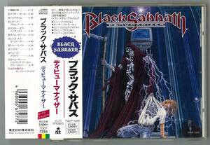 BLACK SABBATH　ブラック・サバス ／ ディヒューマナイザー　国内ＣＤ帯・ステッカー付　初回盤